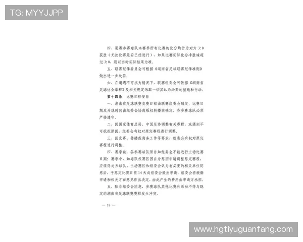 湘超联赛最新赛程公布 强强对决即将上演 球迷热议精彩赛事安排