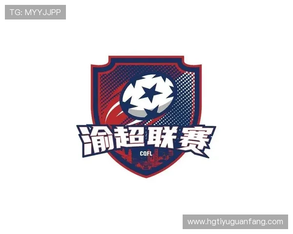 重庆超级联赛最新战况全面解析各队表现与积分变化
