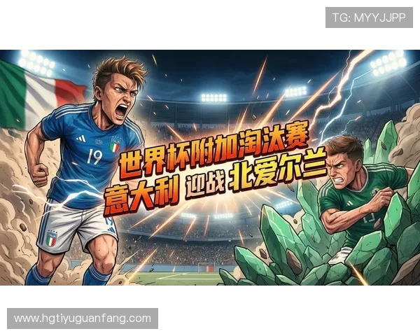 2026美加墨世界杯A组对决全景速递与赛程精彩预测 2026美加墨世界杯A组对决全景速递与赛程精彩预测