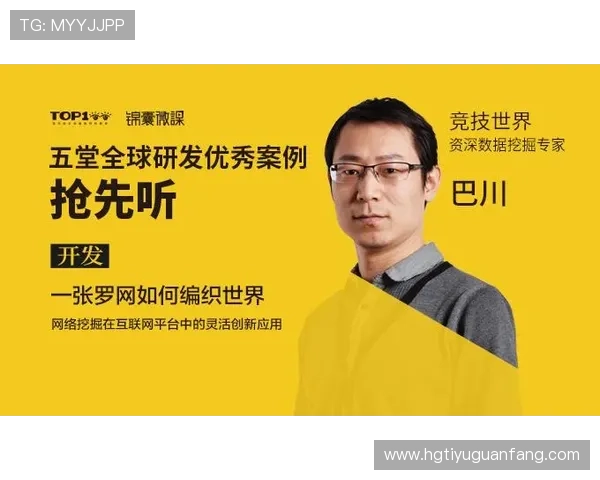 竞技表现解码：基于数据挖掘的体育技术进步与策略优化研究